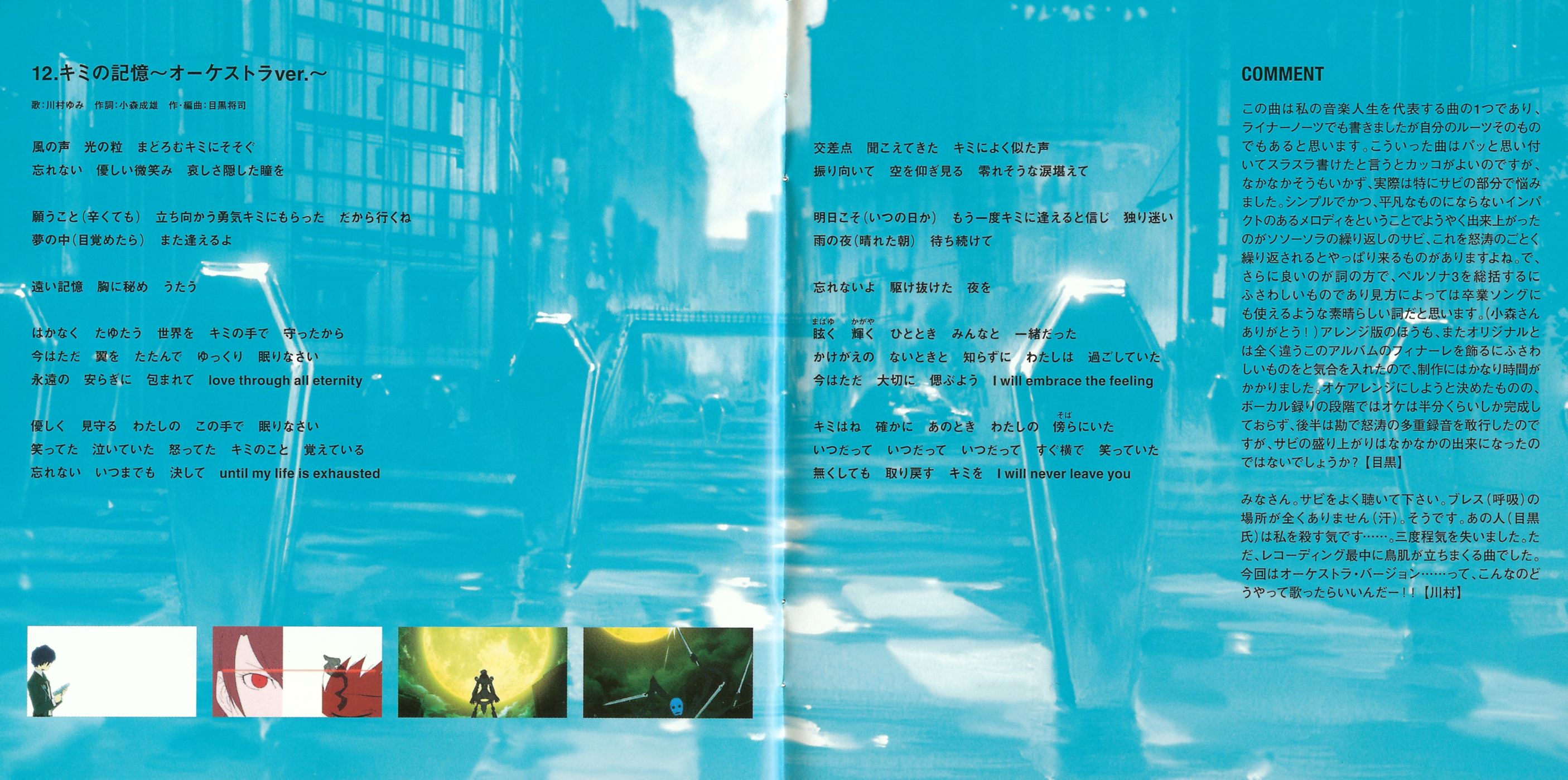 Burn My Dread –Reincarnation: PERSONA3– (2007) MP3 Burn My Dread –Reincarnation: PERSONA3– (2007) MP3